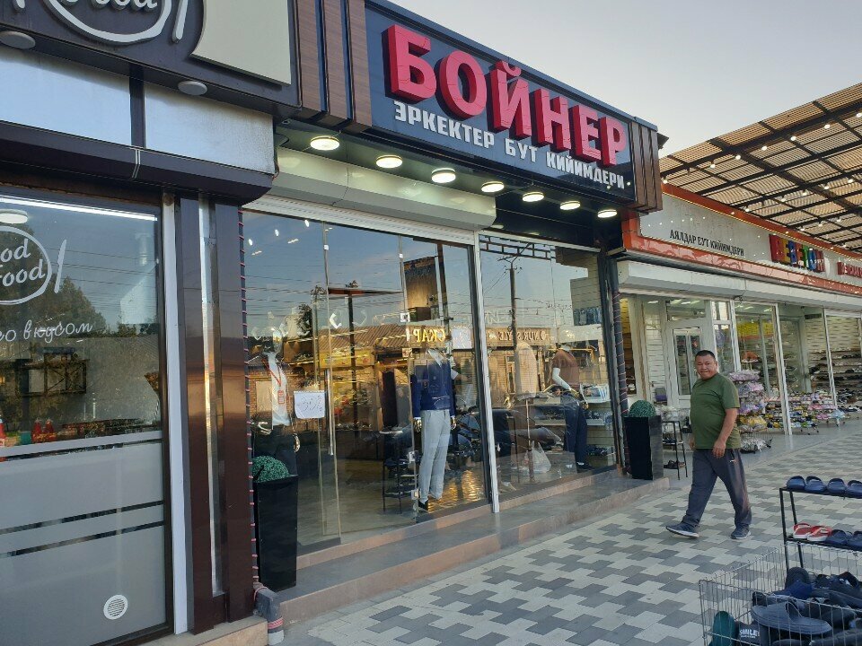 Shoe store Boyner, Osh, photo