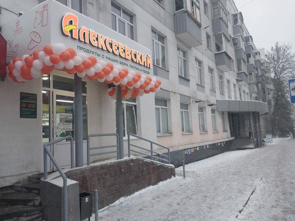 Ərzaq mağazası Alekseyevsky, Ufa, foto