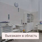 Шанс (Petrova Street, 4В), centro médico, clínica