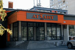 Atlant Gym (Mytischi, Novomytischinsky Avenue, 31А), fitness club