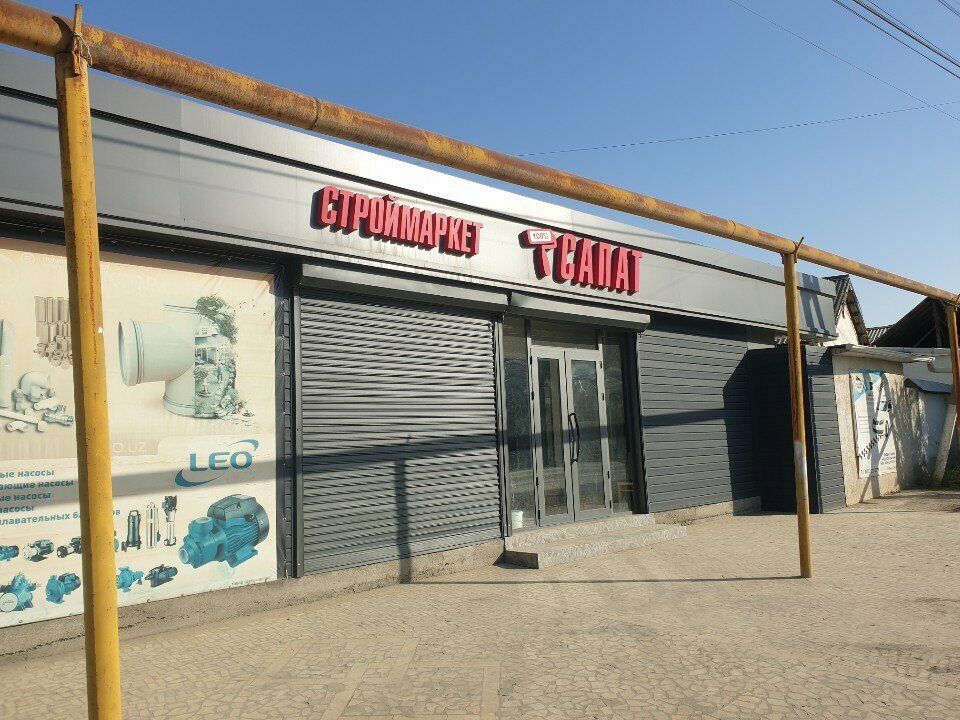 Hardware store Сапат, Earth, photo