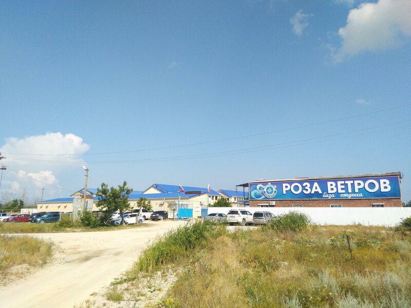 Дом отдыха Роза ветров