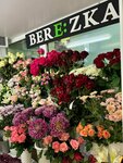 Bere: Zka (E.I. Zamyatina Street, 3) ، محل زهور