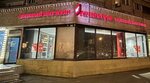 WineStyle (Bakuninskaya Street, 26-30с1) ، المشروبات الكحولية