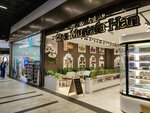Haci Han Mustafa (İstanbul, Bakirkoy District, Osmaniye Mah., Çobançeşme Koşuyolu Blv., 3), confectionary