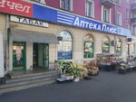 Магазин табачных изделий (ulitsa Mashinostroiteley, 36), tobacco and smoking accessories shop