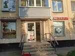 Pharmacy № 145 (Leninskiy Avenue, 162), pharmacy