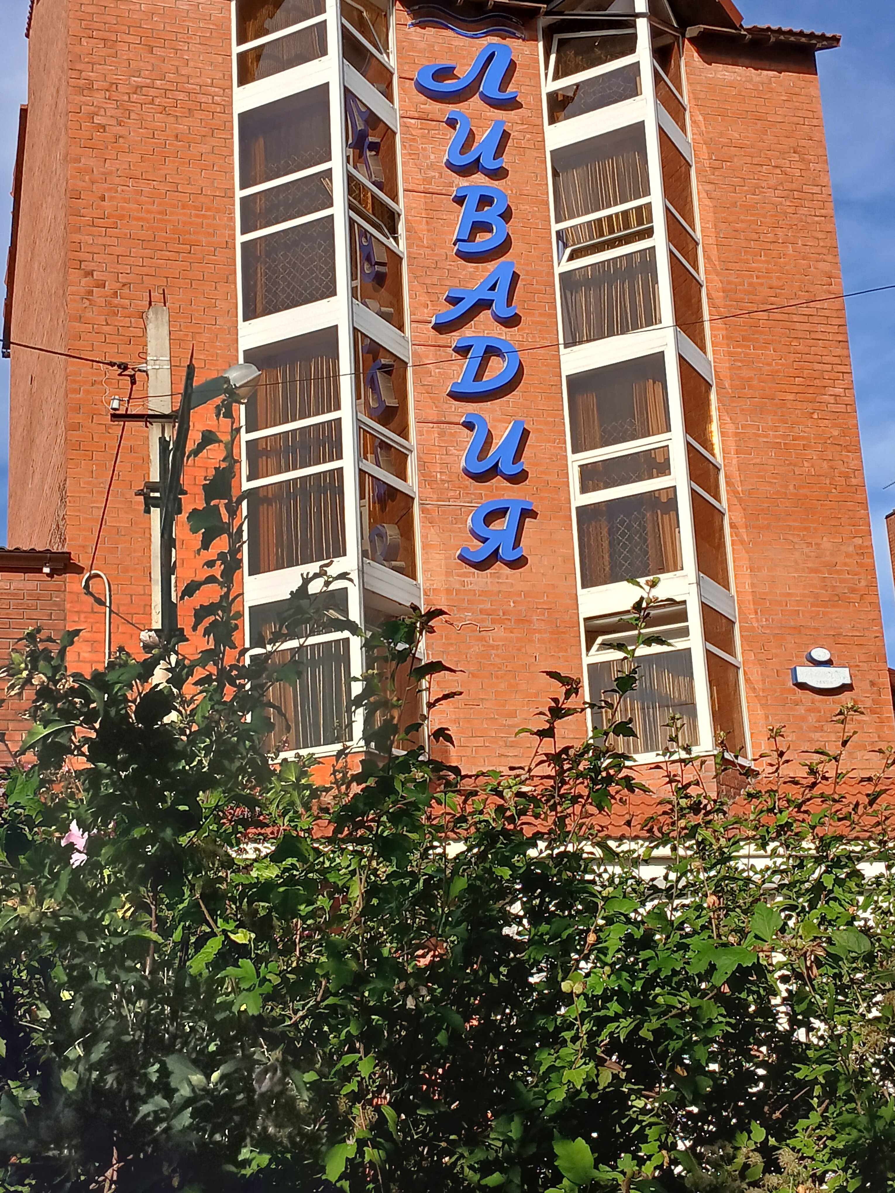 Фото отеля 3