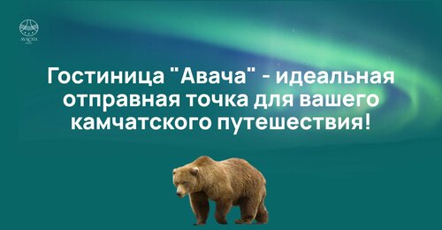 Внешний вид отеля Авача в Петропавловск-Камчатском, фото 3