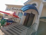 Парус (Republic of Bashkortostan, Dyurtyulinskiy District, selo Ismailovo, Derbeshinskaya ulitsa), tienda de productos