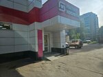 Magnit Kosmetik (ulitsa Naberezhnaya Leonova, 48А), perfume and cosmetics shop
