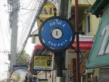 Фото Aa Guesthouse @ Kho Pai Soi 4