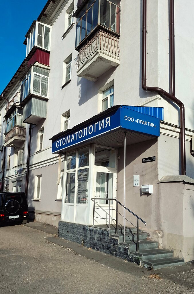 Dental clinic Practic, Kursk, photo