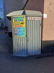 Remont obuvi (Novoizmaylovskiy Avenue, 46к1), shoes repair