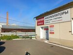 Katod (Kuznetskiy prospekt, 15Д), car service, auto repair