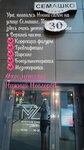 Фламинго (Semashko Street, 30), beauty salon