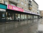 МясоЕшьКа (2-y Yugo-Vostochny mikrorayon, 44), tienda de carnes, embutidos