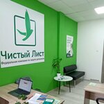 Chistyj list (Gertsena Street, 103), legal services