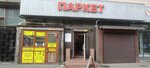Антикварный магазин (Grazhdanskiy Avenue, 20) ، أنتيكات وآثار