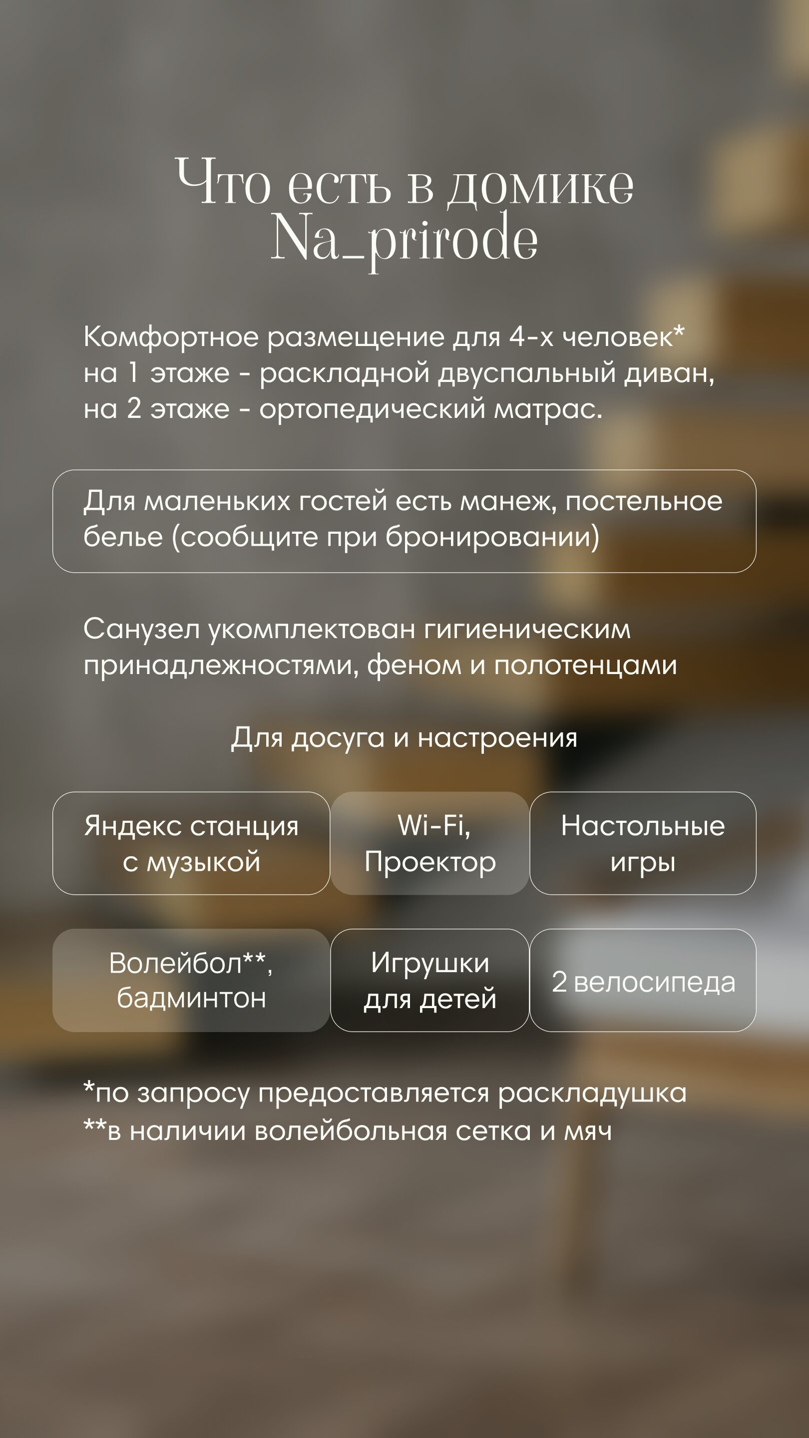 Фото На природе