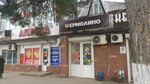 Yermolino (Arkhipo-Osipovka Village, Lenina Street, 115), grocery