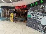 Pinta (Mukhtar Äwezov street, 47Б) ، حانة، بار