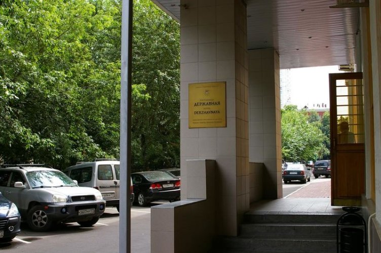 Фото Державный