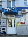 Адвокаты (Volochayevskaya Street, 15), legal services