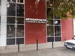 PRO100Parts (Sochi, Energetikov Street, 11/7), auto parts and auto goods store