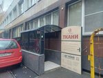 Osoby vybor (Svetlanovskiy Avenue, 54В), drapery shop