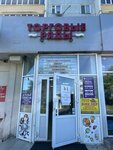 ZooImbra (Syrtlanova Street, 16) ، متجر للحيوانات الأليفة