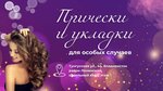 Beauty saloon Polina (Tungusskaya Street, 44), hairdresser