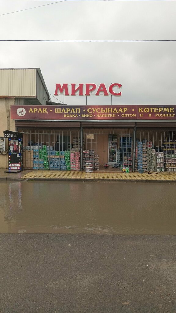 Alcoholic beverages Miras, Chimkent, photo