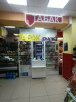 Smoke (Zhivopisnaya Street, 12к1) ، متجر مستلزمات التدخين
