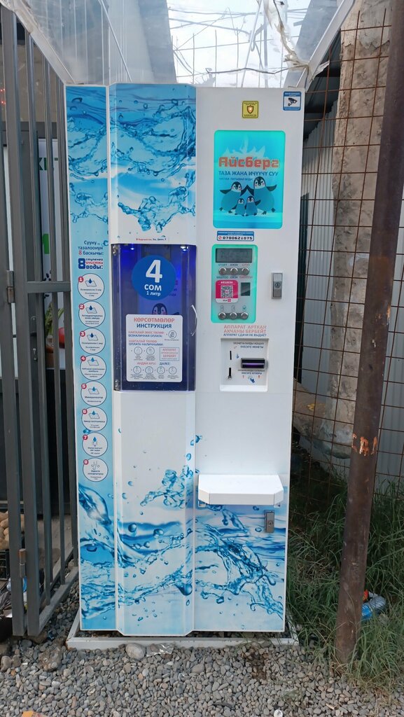 Water vending machine Айсберг, Osh, photo