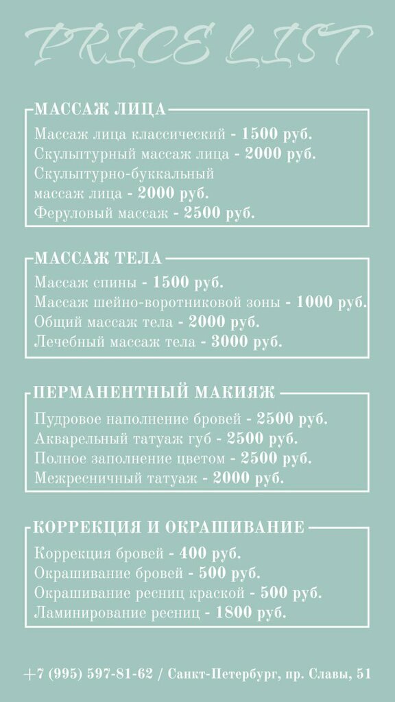 Cosmetology Студия эстетической косметологии и массажа, Saint Petersburg, photo