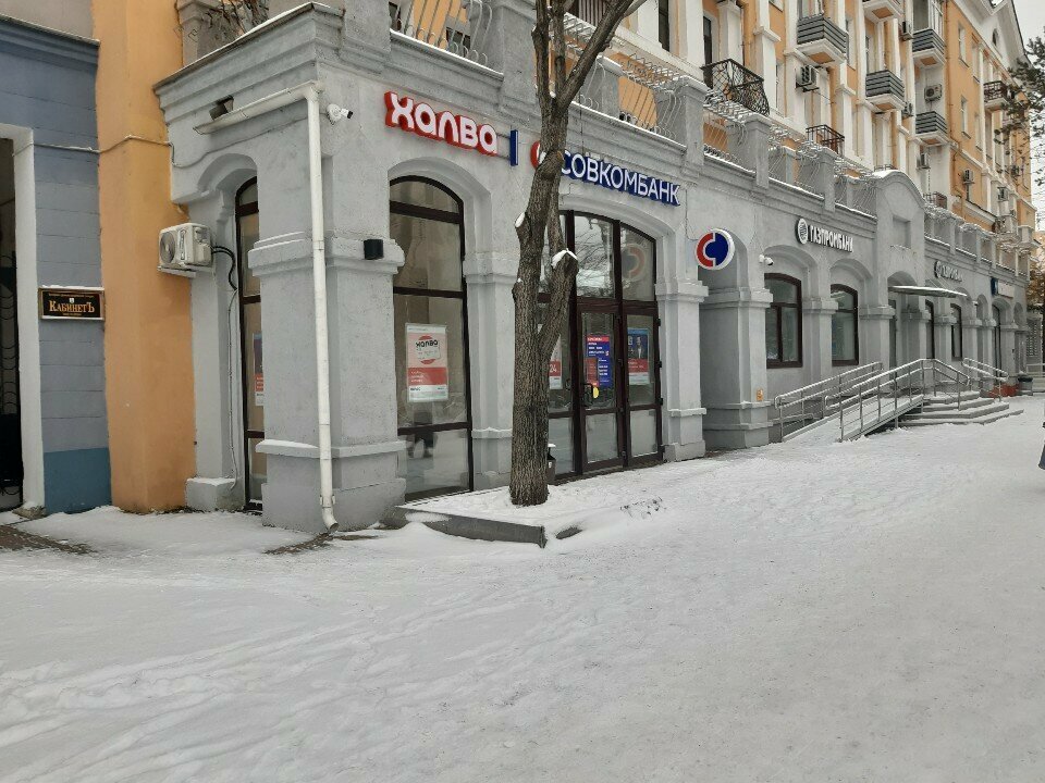 Bank Sovkombank, Khabarovsk, photo