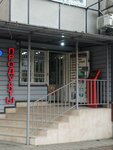 Магазин продуктов (ulitsa Baysultanova, 29) ، محل بقالة