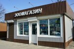 Зоомагазин (selo Novaya Usman, ulitsa Lenina, 280А), pet shop