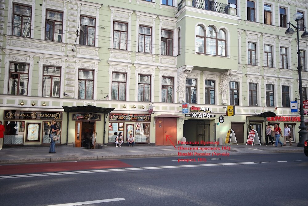 Фото Rinaldi Premier