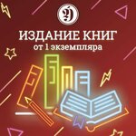 Эдитус (Ленинградское ш., 80, стр. 1), издательские услуги в Москве