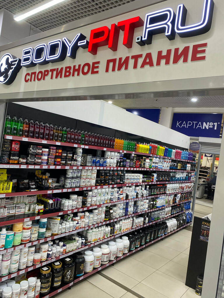 Спортивное питание Body-Pit.ru, Воронеж, фото