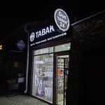 Донтабак (Bolshaya Sadovaya Street, 127Б) ، متجر مستلزمات التدخين