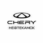 Chery, официальный дилер (Янаульская ул., 12Б, Нефтекамск), автосалон в Нефтекамске