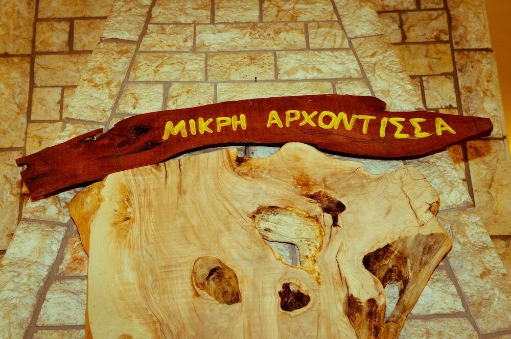 Фото Hotel Mikri Archontissa