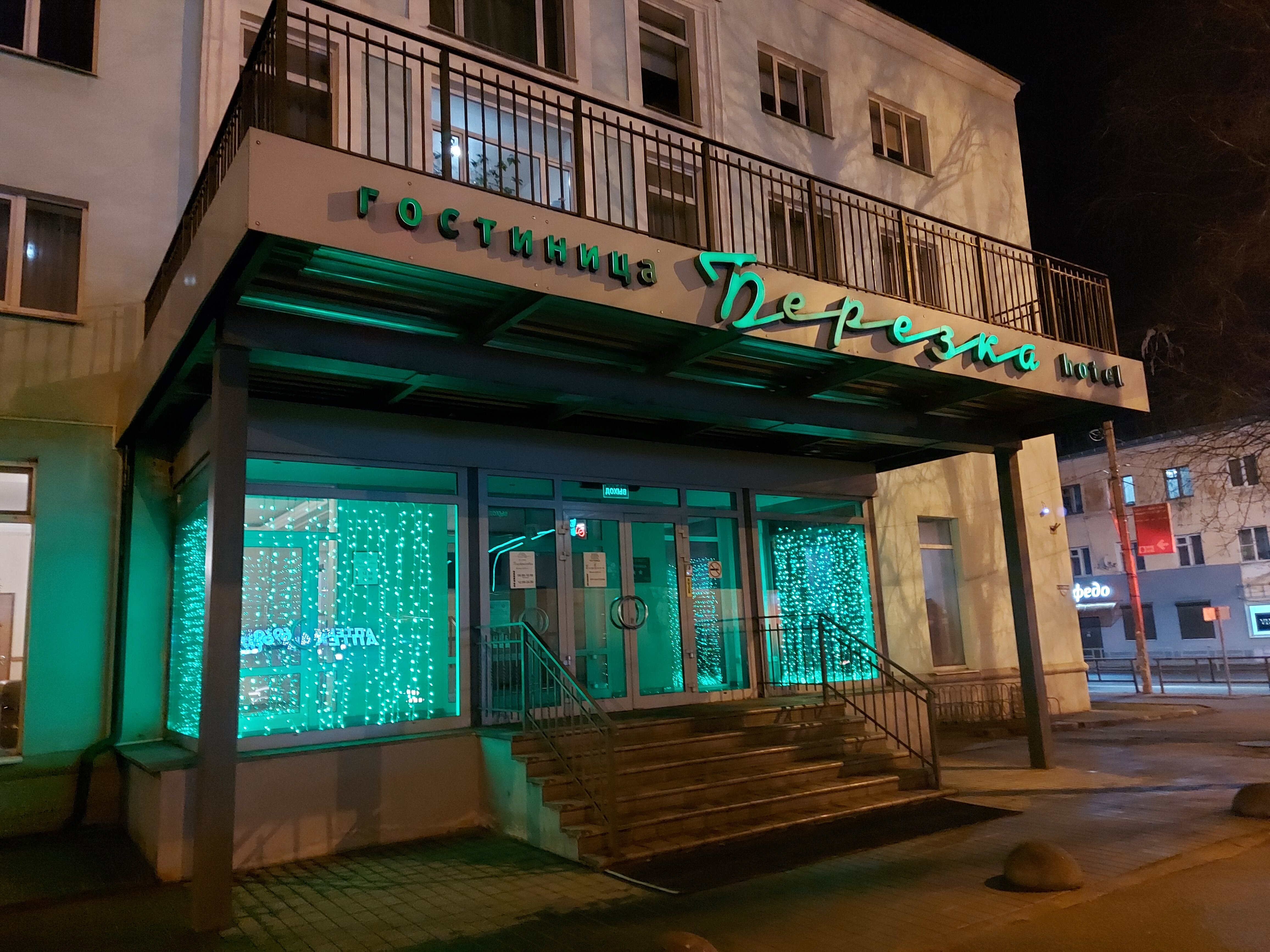 Фото Берёзка