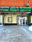 Люстры (Grabtsevskoye Highway, 20), lamps