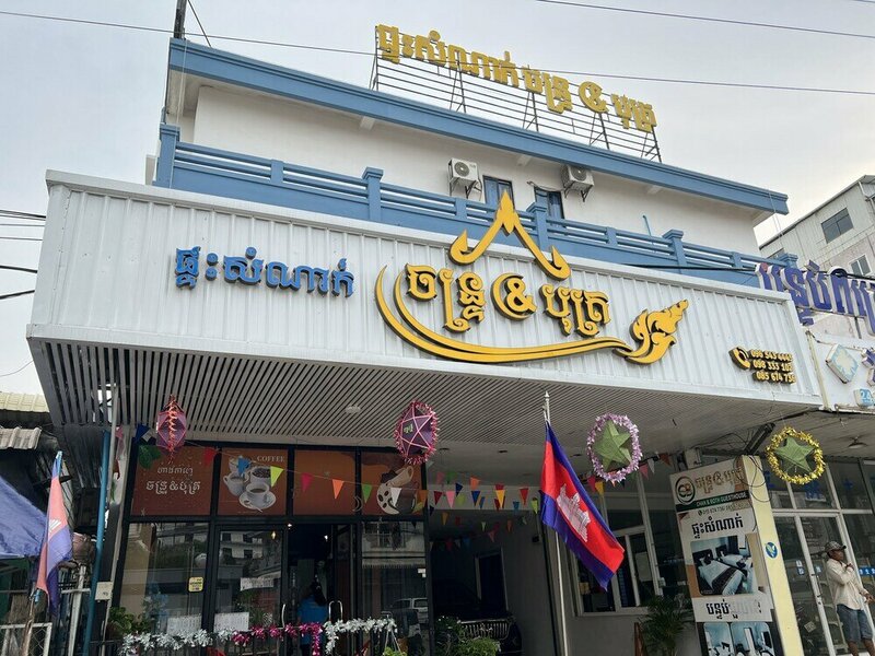 Гостиница Chan&Both guesthouse в Сиануквиле
