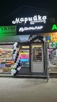 Дым&Пар (dachny posyolok Zagoryanskiy, Kooperativnaya Street, вл1) ، متجر مستلزمات التدخين