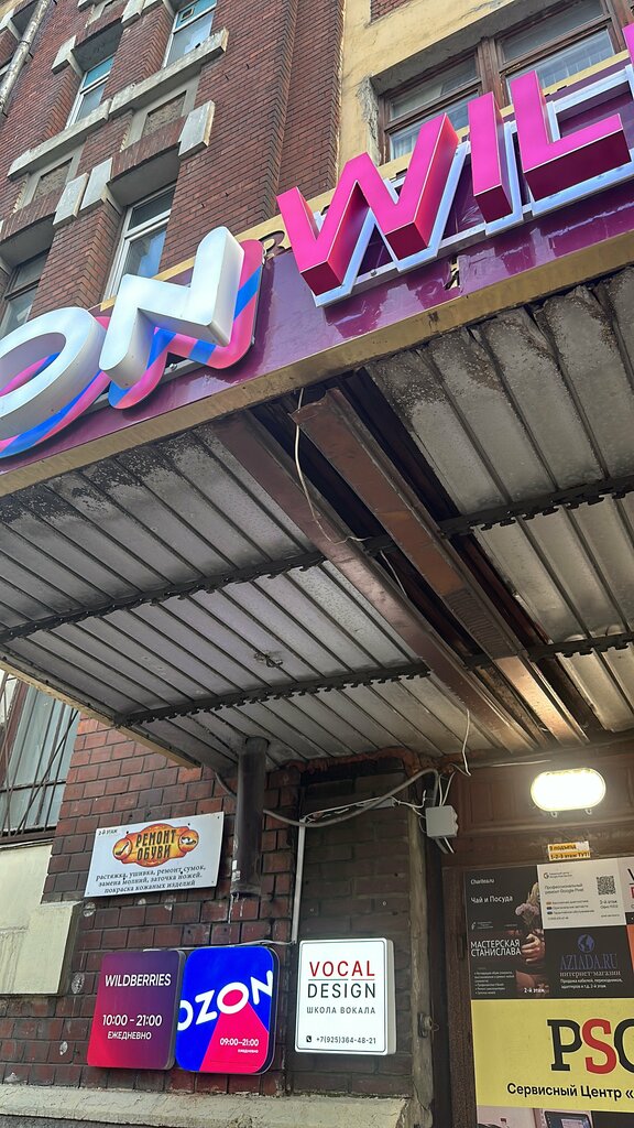 Flowers and bouquets delivery Vprirode, Moscow, photo